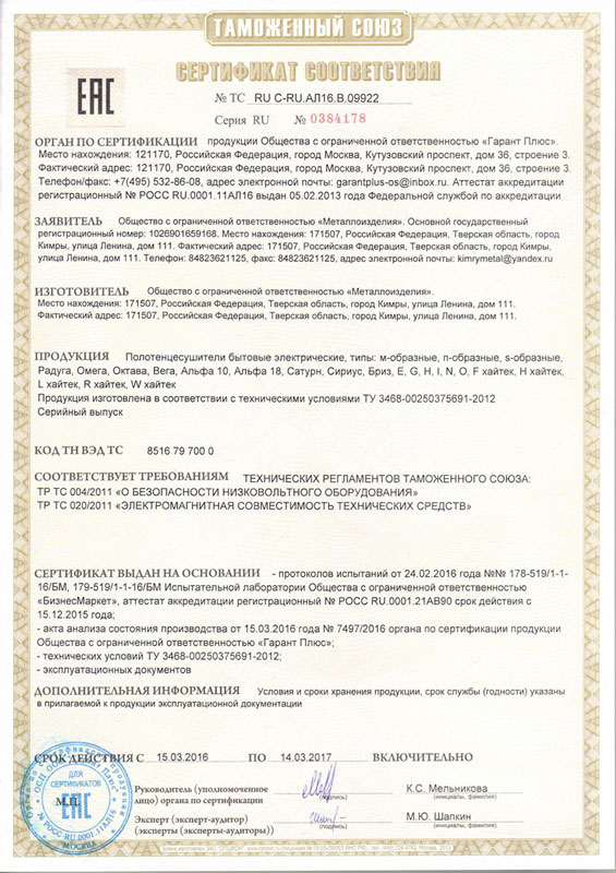Сертификат соответвия Сертификат соответвия