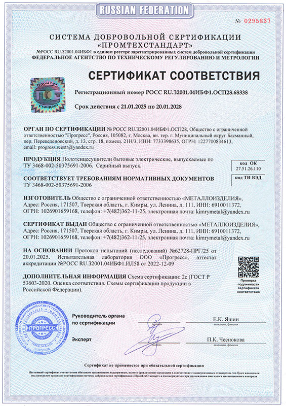 Сертификат соответвия Сертификат соответвия