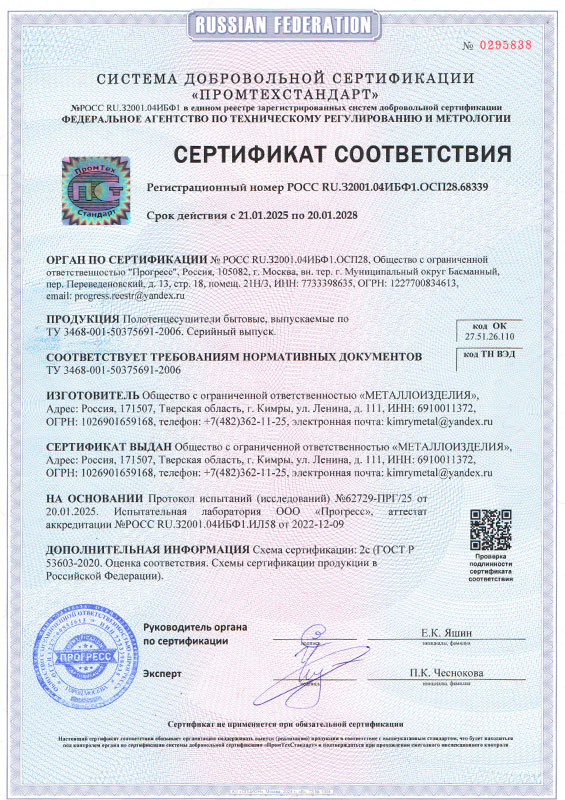 Сертификат соответвия Сертификат соответвия