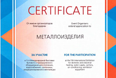«Металлоизделия» на Aqua Therm/ALMATY  2018